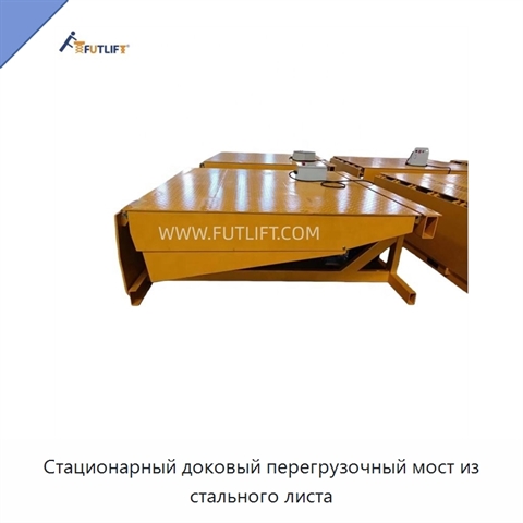 Стационарный доковый перегрузочный мост из стального листа