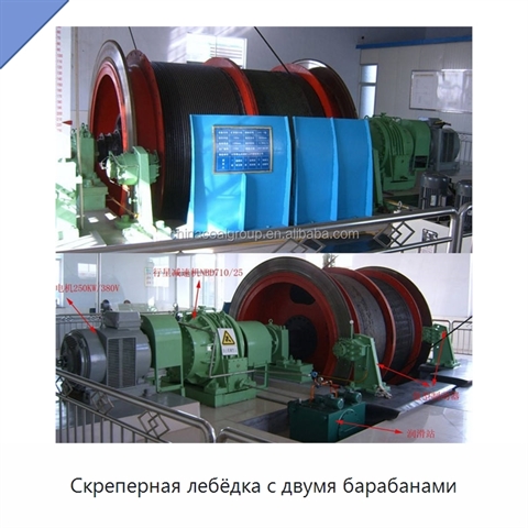 Скреперная лебёдка с двумя барабанами