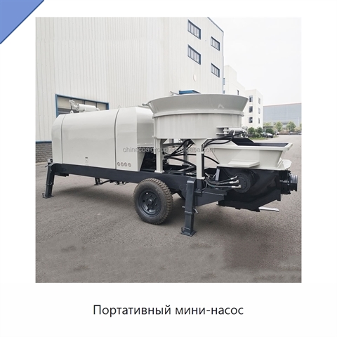 Портативный мини-насос
