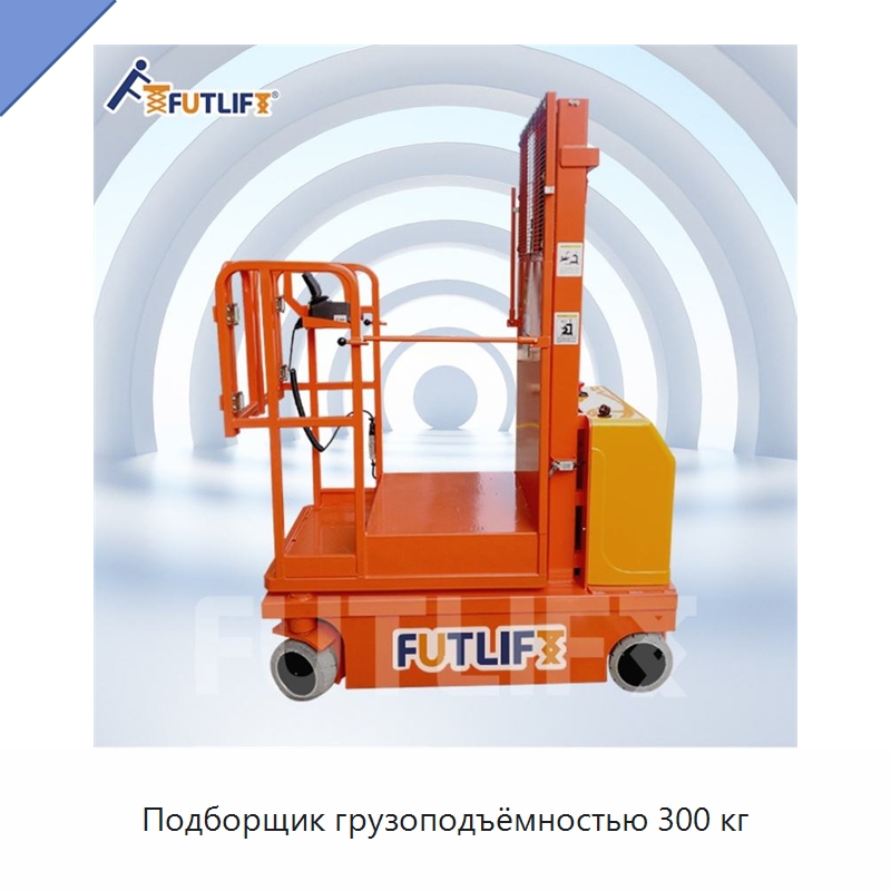 Подборщик грузоподъёмностью 300 кг — Электротали