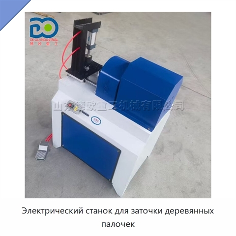 Электрический станок для заточки деревянных палочек