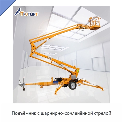 Подъёмник с шарнирно-сочленённой стрелой