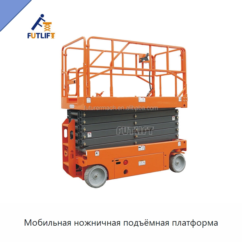 Мобильная ножничная подъёмная платформа — Подъемные столы