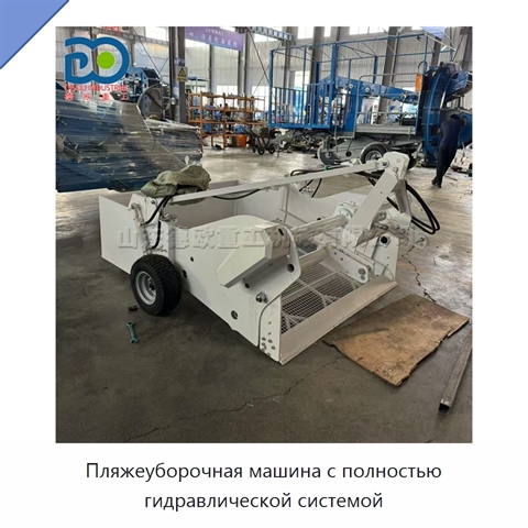 Пляжеуборочная машина с полностью гидравлической системой