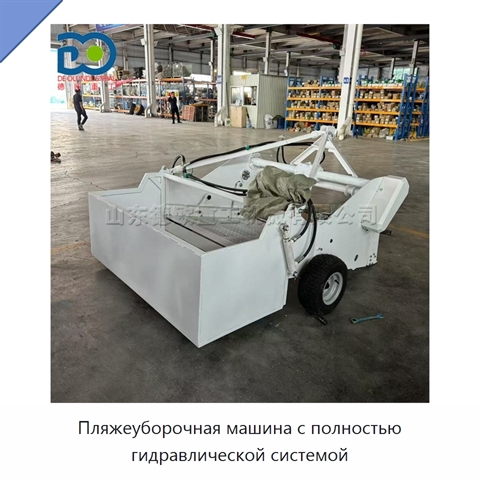 Пляжеуборочная машина с полностью гидравлической системой