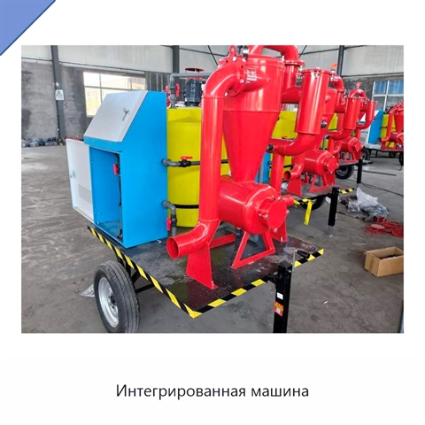 Интегрированная машина