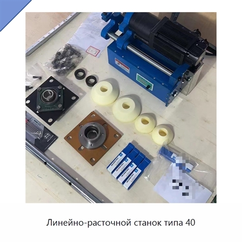 Линейно-расточной станок типа 40