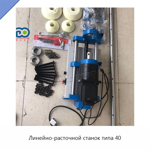 Линейно-расточной станок типа 40
