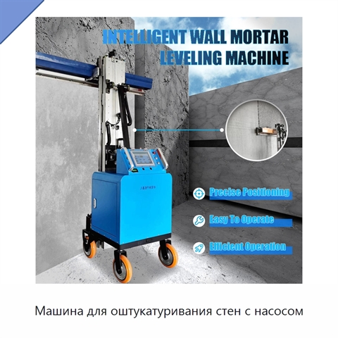 Машина для оштукатуривания стен с насосом