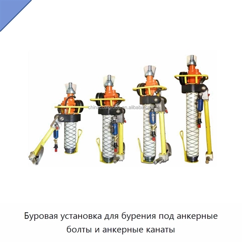 Буровая установка для бурения под анкерные болты и анкерные канаты