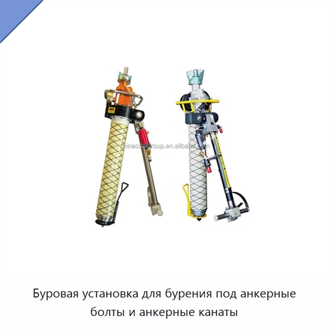 Буровая установка для бурения под анкерные болты и анкерные канаты