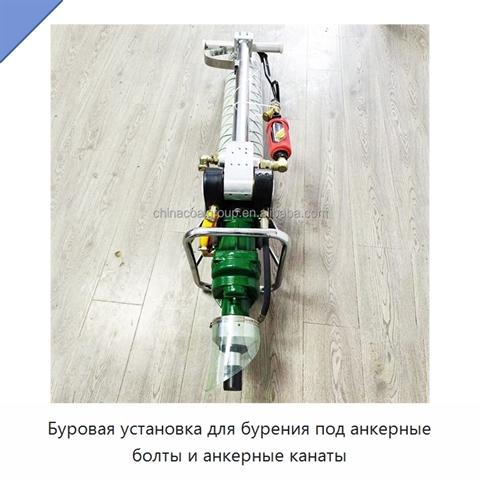 Буровая установка для бурения под анкерные болты и анкерные канаты