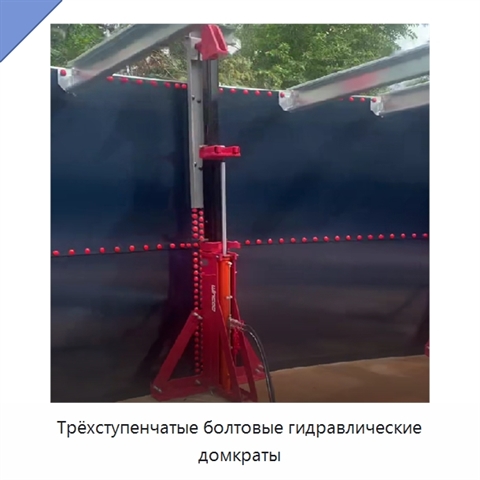Трёхступенчатые болтовые гидравлические домкраты