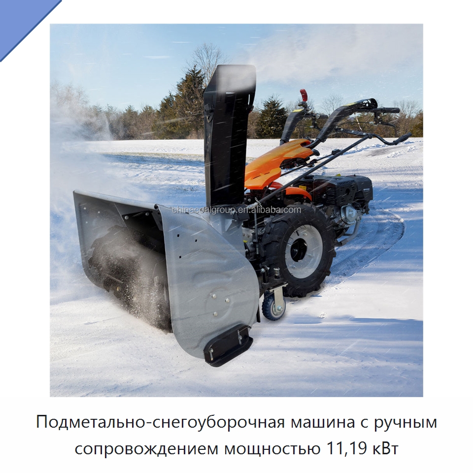Подметально-снегоуборочная машина с ручным сопровождением мощностью 11,19 кВт — Коммунальная техника