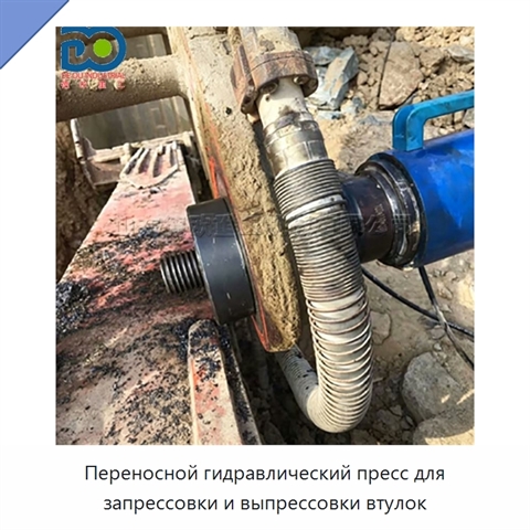 Переносной гидравлический пресс для запрессовки и выпрессовки втулок