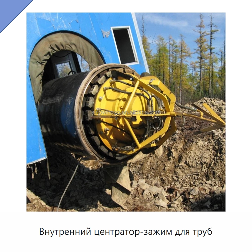 Внутренний центратор-зажим для труб — Специальные машины и промышленное оборудование
