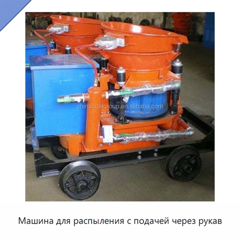 Машина для распыления с подачей через рукав