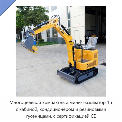 Многоцелевой компактный мини-экскаватор 1 т с кабиной, кондиционером и резиновыми гусеницами, с сертификацией CE