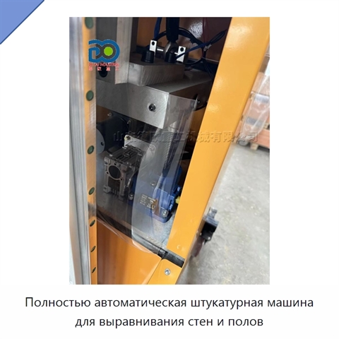 Полностью автоматическая штукатурная машина для выравнивания стен и полов