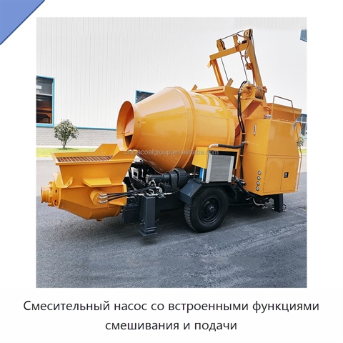 Смесительный насос со встроенными функциями смешивания и подачи