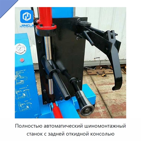 Полностью автоматический шиномонтажный станок с задней откидной консолью