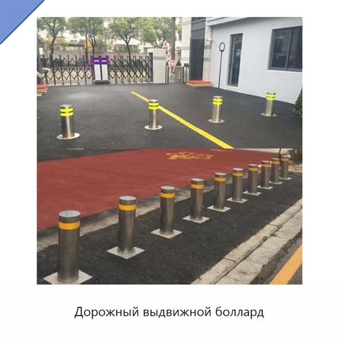 Дорожный выдвижной боллард