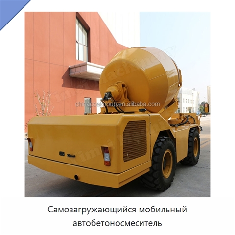 Самозагружающийся мобильный автобетоносмеситель