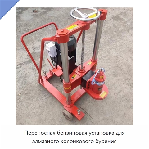 Переносная бензиновая установка для алмазного колонкового бурения