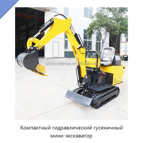 Компактный гидравлический гусеничный мини-экскаватор