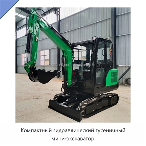 Компактный гидравлический гусеничный мини-экскаватор