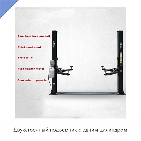 Двухстоечный подъёмник с одним цилиндром