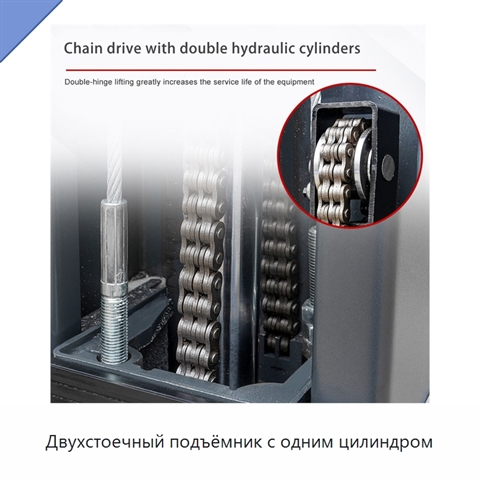 Двухстоечный подъёмник с одним цилиндром