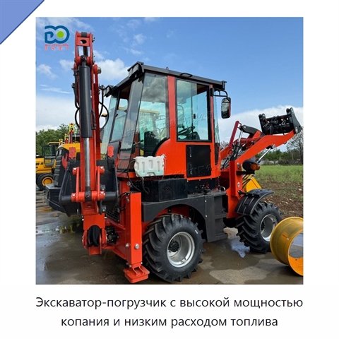 Экскаватор-погрузчик с высокой мощностью копания и низким расходом топлива