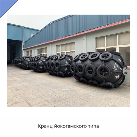 Кранц йокогамского типа