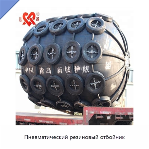 Пневматический резиновый отбойник