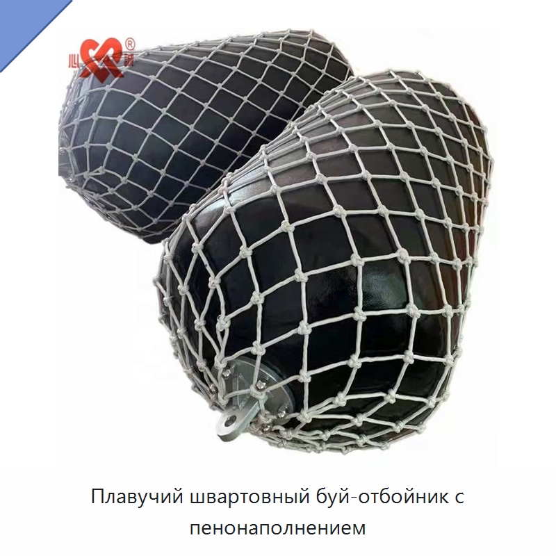 Плавучий швартовный буй-отбойник с пенонаполнением — Плавучие причалы и буи