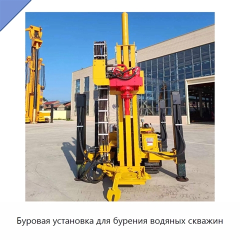 Буровая установка для бурения водяных скважин