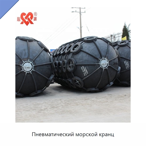 Пневматический морской кранц