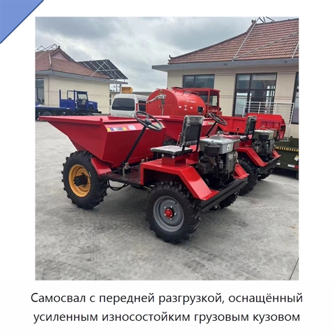 Самосвал с передней разгрузкой, оснащённый усиленным износостойким грузовым кузовом