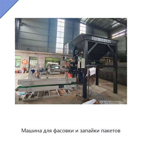 Машина для фасовки и запайки пакетов