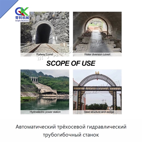 Автоматический трёхосевой гидравлический трубогибочный станок