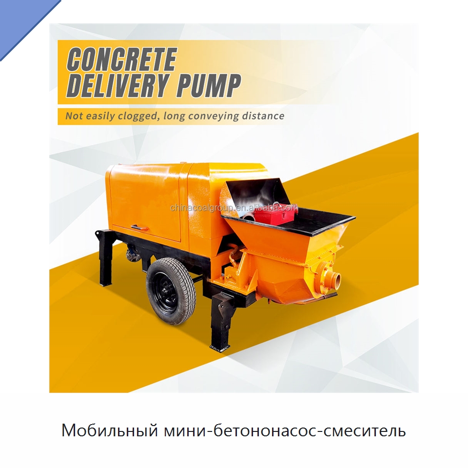 Мобильный мини-бетононасос-смеситель — Оборудование для работы с бетоном