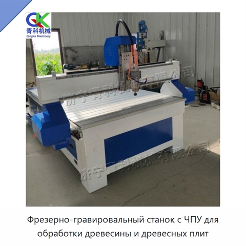 Фрезерно-гравировальный станок с ЧПУ для обработки древесины и древесных плит