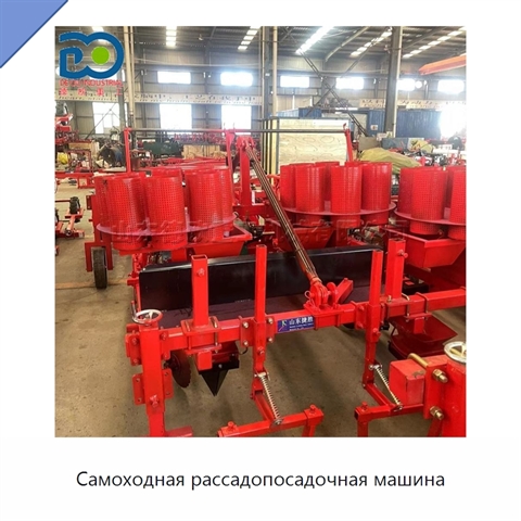Самоходная рассадопосадочная машина