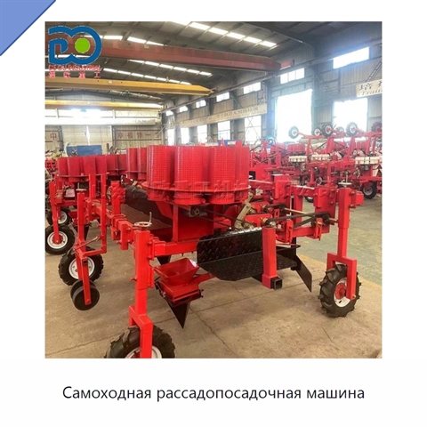 Самоходная рассадопосадочная машина