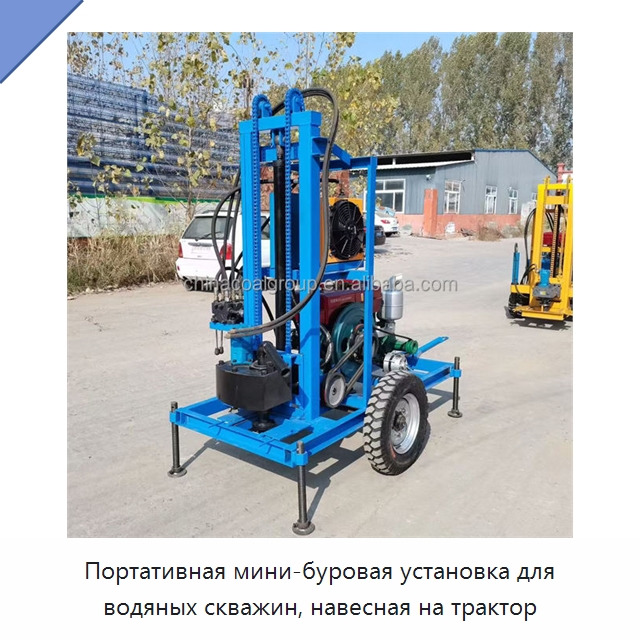 Портативная мини-буровая установка для водяных скважин, навесная на трактор — Горнодобывающее оборудование