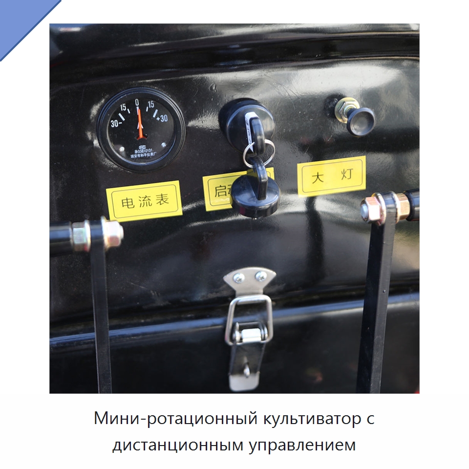 Мини-ротационный культиватор с дистанционным управлением — Специальная строительная техника