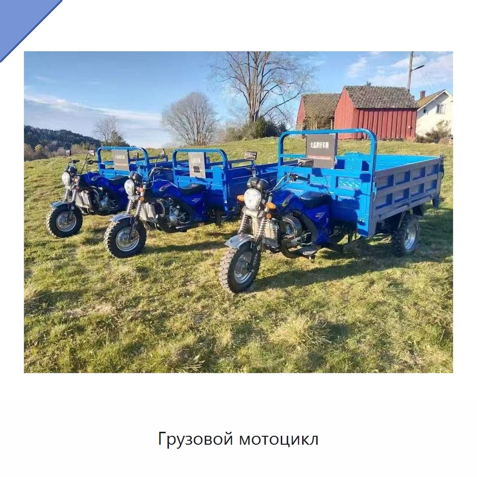 Грузовой мотоцикл — Специальная строительная техника