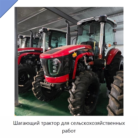 Шагающий трактор для сельскохозяйственных работ