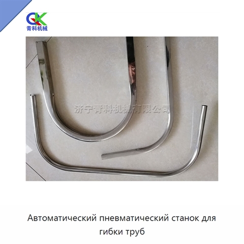 Автоматический пневматический станок для гибки труб